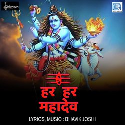 Har Har Mahadev