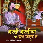 Hardi Hardiya Dubh Patar Na