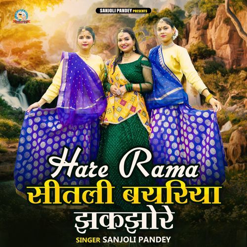 Hare Rama Sheetali Bayariya Jhakjhore