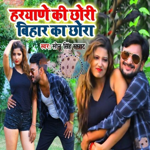 Hariyana Ki Chhori Bihar Ka Chhora