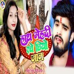 Hath Mehandi Rache Chhiyo Jaan