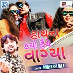 Hathna Karya Haiye Vagya