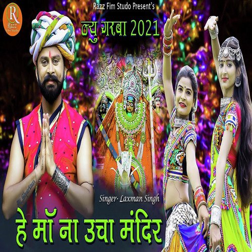 He Maa Na Ucha Mandir (New Garba 2021)