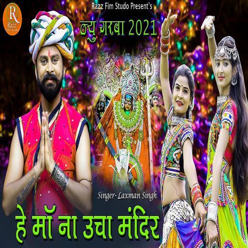 He Maa Na Ucha Mandir (New Garba 2021) (Original)