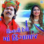 Hind Ni Devi Maa Hingalaj