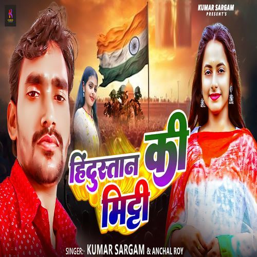 Hindustan Ki Mitti
