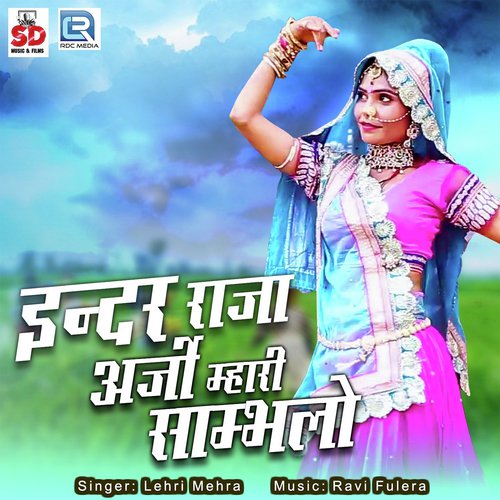 Inder Raja Mhari Arji Sambhalo Songs Download - Free Online Songs @ JioSaavn