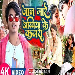Jaan Mare Akhiya Ke Kajarwa