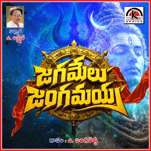 Jagamelu Jangamayya