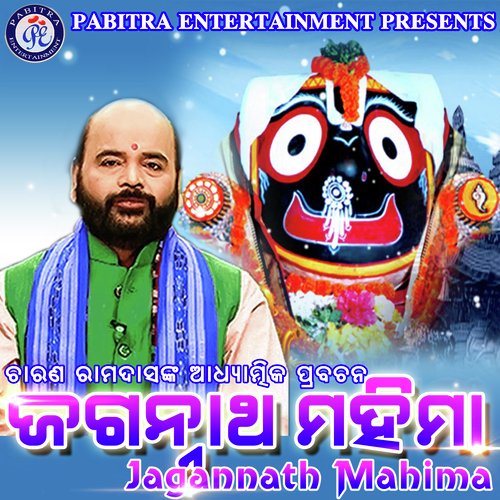 Jagannath Mahima