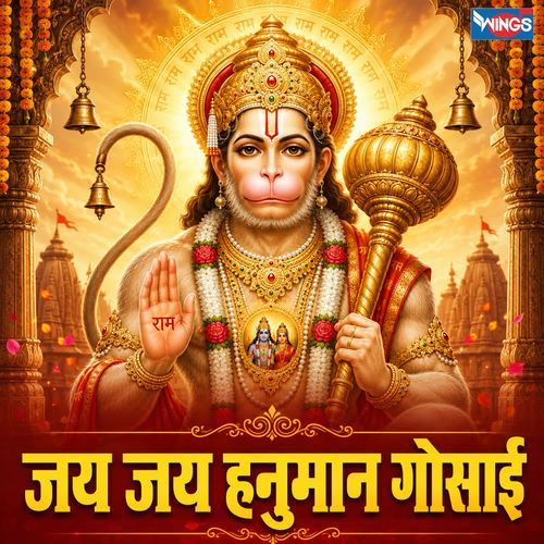 Jai Jai Hanuman Gosai