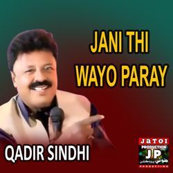 Jani Thi Wayo Paray-NVojeAYAGl4