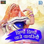 Jhino Jhino Vaaje Vayariyo