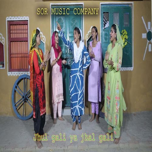 Jhul Gali Ya Jhal Gali
