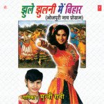 Jhule Jhulni Mein Bihar