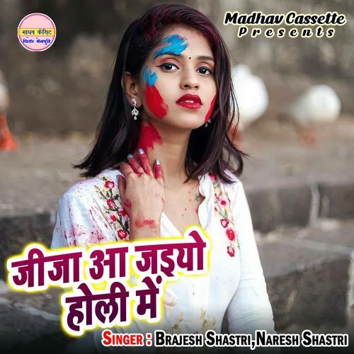 Jija Aa Jaiyo Holi Me