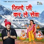 Jinde Ji Kar Le Sewa