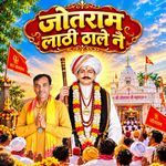 Jotram Lathi Thale Ne