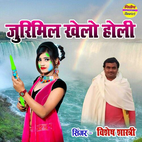 Jurimil Khelo Holi