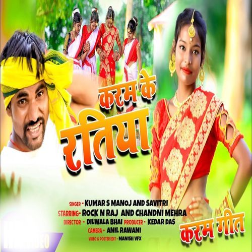 KARAM KE RATIYA