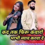 Kad Tk Firu  Kanwaro Bhabi Byav Karwa De