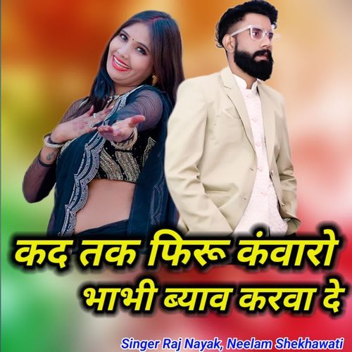 Kad Tk Firu  Kanwaro Bhabi Byav Karwa De