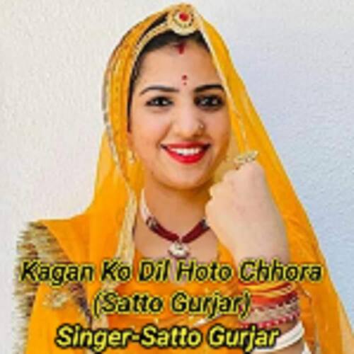 Kagan Ko Dil Hoto Chhora (Satto Gurjar)