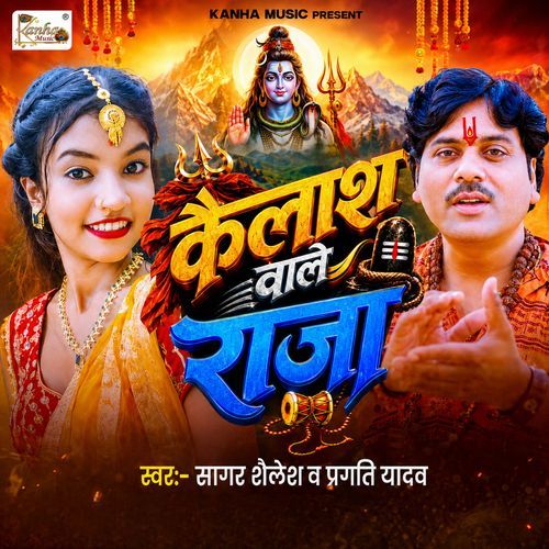 Kailash Wale Raja