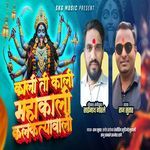 Kali Ti Kali Mahakali Kalkatya Wali