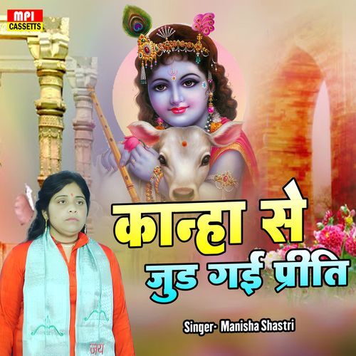 Kanha Se Jud Gayee Preeti