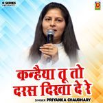 Kanhaiya Tu To Daras Dikha De Re