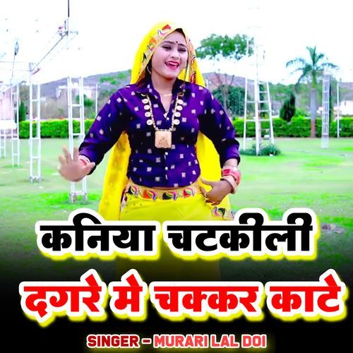 Kaniya Chatkili Dagre Me Chakkar Kate
