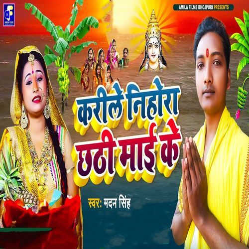 Karile Nihora Chhathi Maai Ke