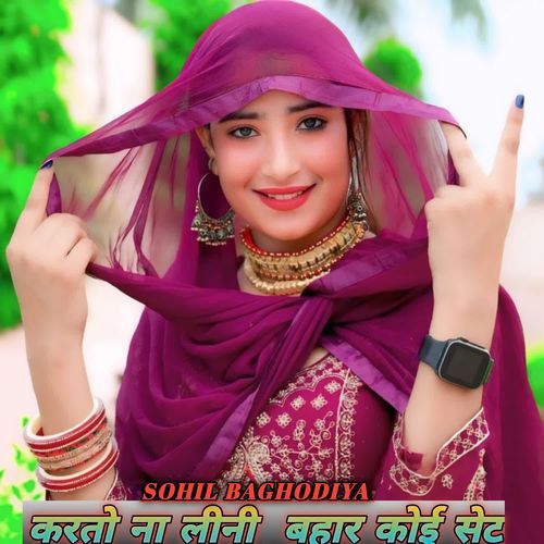 Karto Na Lini Bahar Koi Set