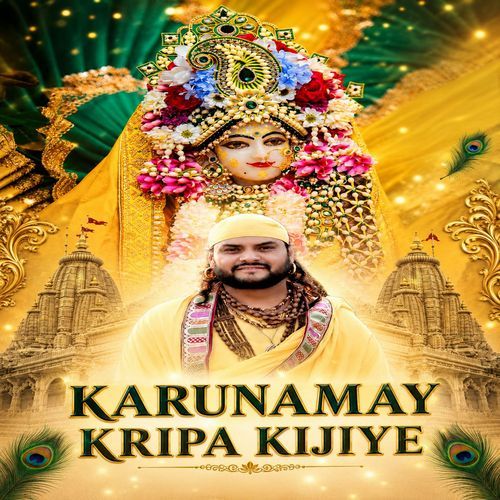 Karunamay Kripa Kijiye