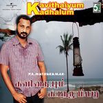 Mudhal Mazhai (From "Bheema")