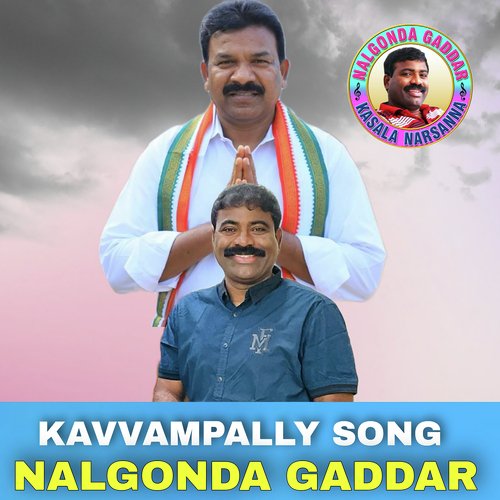 Kavvampally Song