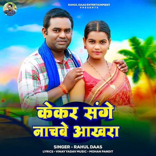 Kekar Sanghe Nachbe Aakhra