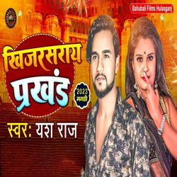 Khizer Sray Parkhand-JF0EBjppUnQ