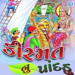 Kismat Nu Pandadu-Rh0jcAxbTgY