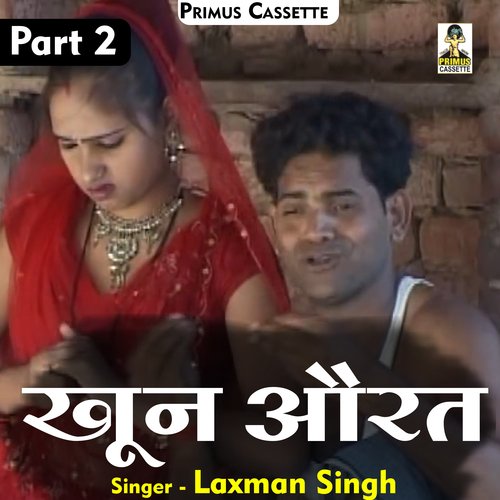 Kissa khooni aurat Part-2 (Hindi)