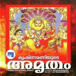 Thodoorambala Thirumuttathu[M]-EiwuXEB6R0k