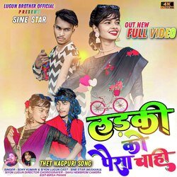 Ladki Ko Paisa Chahi-RlAuZDp6QHk