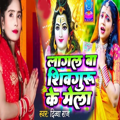 Lagal Ba Shiv Guru Ke Mela