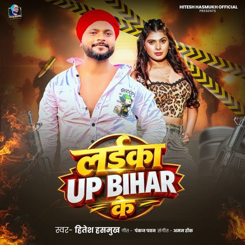 Laika UP Bihar Ke