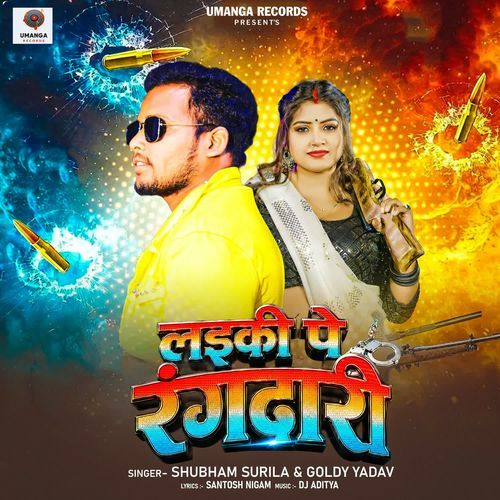 Laiki Pe Rangdari