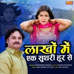 Lakho Me Ek Suthri Hoor Se