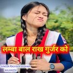 Lamba Baal Rakh Gurjar ko