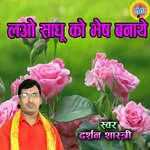 Lao Sadhoo Ko Bhes Banaye