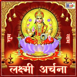 Laxmi Archna-IFpbdwNAYkQ